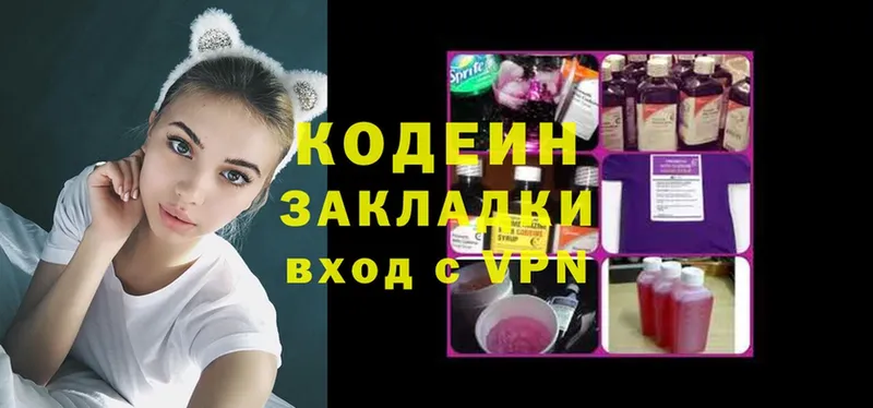 продажа наркотиков  Амурск  МЕГА как войти  Кодеиновый сироп Lean Purple Drank 