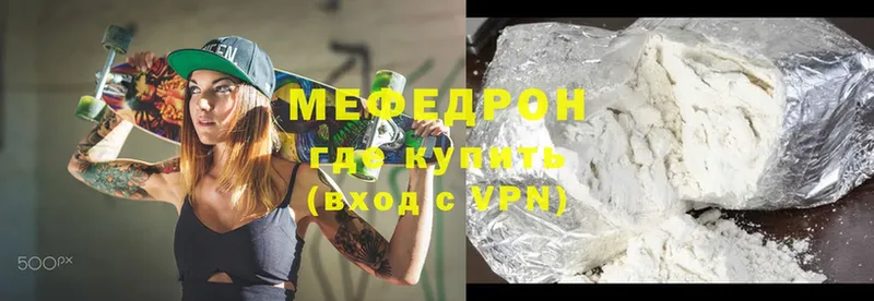 цены   Амурск  МЕФ mephedrone 