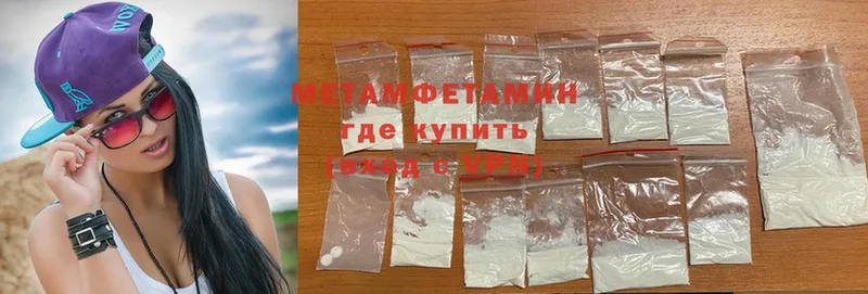 Первитин Methamphetamine  Амурск 